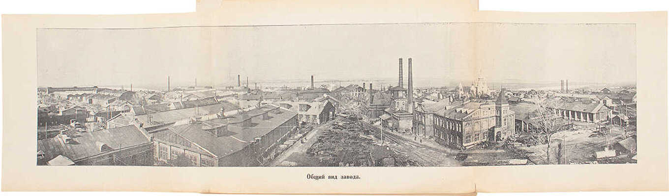 Хоцянов Л.К. Санитарно-техническое описание Коломенского машиностроительного завода. Коломна, 1926.